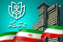 اعلام نتیجه نهایی شمارش آرا/ انتخابات به دور دوم کشیده شد