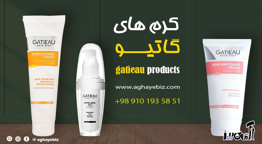 لوازم آرایشی محصولات گاتیو بیز