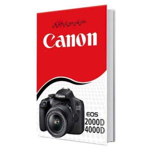 نقد و بررسی کتاب راهنمای فارسی دوربین EOS 4000D و Canon EOS 2000D کانن