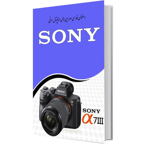 نقد و بررسی کتاب راهنمای فارسی دوربین های سونی Sony a7 Series