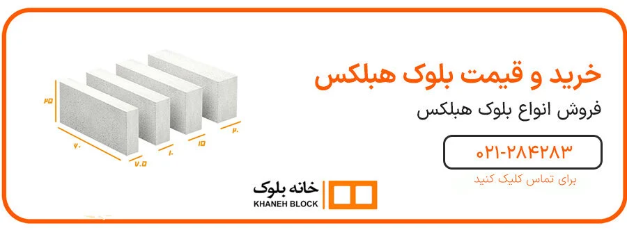 نحوه استفاده از چسب هبلکس