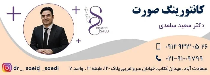 میزان ماندگاری زاویه سازی فک و صورت