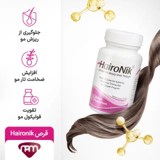 قرص هیرونیک چیست؟ + خواص، بهترین زمان مصرف