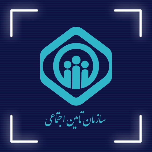 ۳۵۰ هزار نفر کهگیلویه و بویراحمدی تحت پوشش تامین اجتماعی هستند
