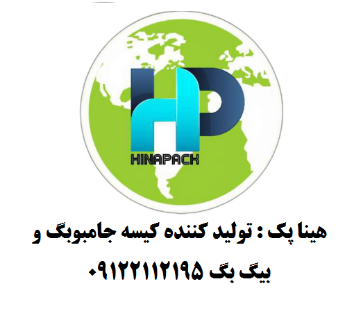 جامبوبگ چیست؟ راهنمای جامع تولید، ویژگی ها و کاربرد کیسه جامبو