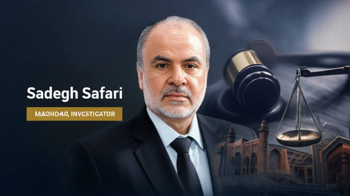 صادق صفری بازپرس مشهد | بیوگرافی، سوابق و پرونده ها