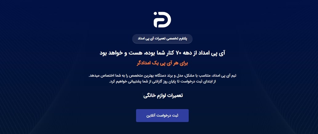 بهترین شرکت تعمیرات لوازم خانگی در تهران کجاست؟
