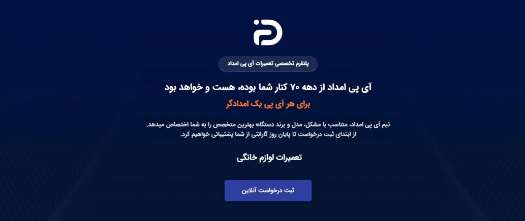 تعمیر | تهران بهترین شرکت تعمیرات لوازم خانگی در تهران کجاست؟