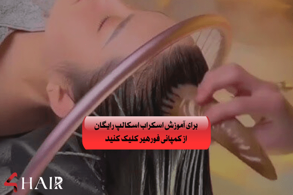 جدیدترین لاین آرایشگری پردرآمد در ایران سال 1404