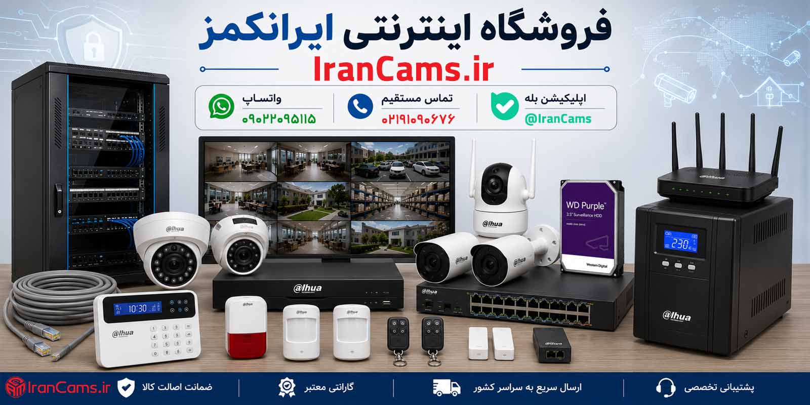 دوربین | دوربین مداربسته قبل از خرید دوربین مداربسته داهوا این ۷ نکته مهم را بدانید